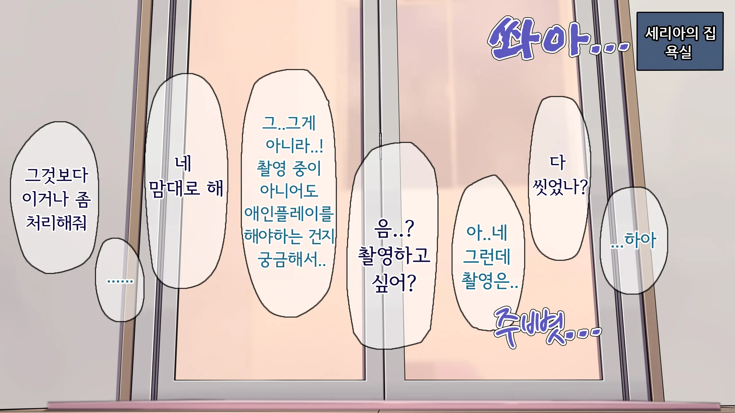 Kare Ni Kakushite Netorare Eizou Tsuuwachuu... | 남친 몰래 네토라레 영상통화중...